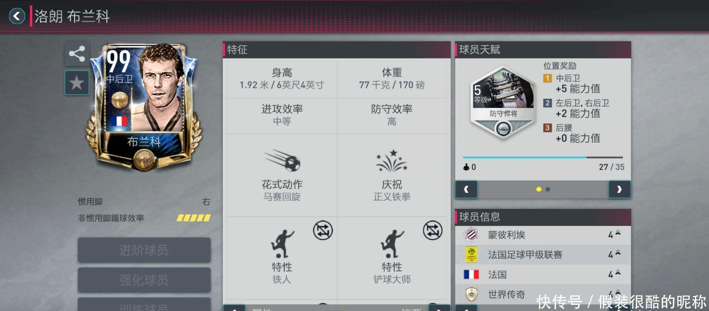 防化